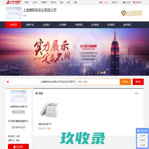 企业首页-上海美斯凯实业有限公司