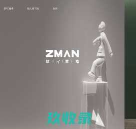 拙人营造-拙人营造室内设计-拙人营造装饰设计-拙人营造室内装饰设计-ZMAN