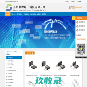 保险丝厂家-温度保险丝_贴片保险丝_三端保险丝_熔断器生产厂家_苏州鼎时电子科技有限公司
