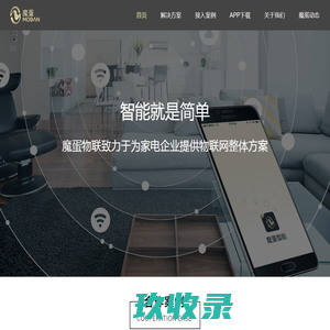 魔蛋-智能就是简单,魔蛋智能官网