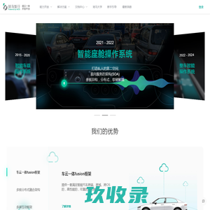 开发者平台 - 斑马智行 Powered by AliOS