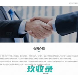 诸城康达环保科技有限公司