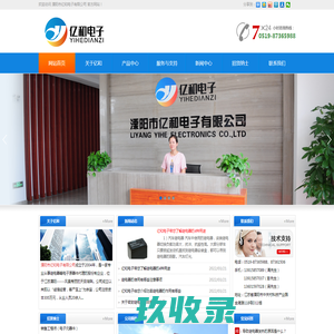 宏发继电器,松川继电器【溧阳市亿和电子有限公司】