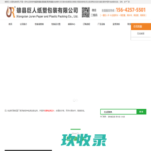 食品袋,真空袋,牛皮纸袋厂家-塑料袋批发「免费设计包装袋」-巨人包装