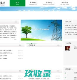 首页————中蚁智合科技集团有限公司