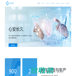 苏州无双医疗设备有限公司
