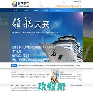 首页_北京煜龙时空教育科技发展有限公司