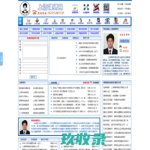 上海律师网，免费律师咨询，法律咨询当日作专业解答，海勇在线