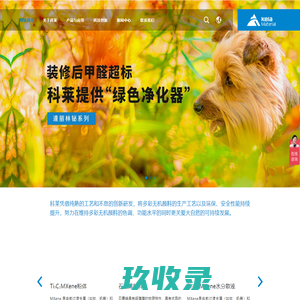科莱新材料-湖南科莱新材料有限公司