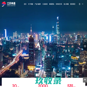 江苏神通阀门股份有限公司-专业从事新型特种阀门研发、生产与销售