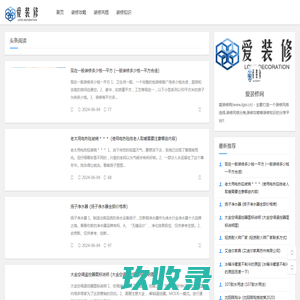 技时实业 – 装修知识分享