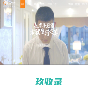 艾佳生活_家居生活类电商网站_爱家就上艾佳生活网