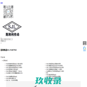 NSK左右旋丝杠-高品质丝杠专家