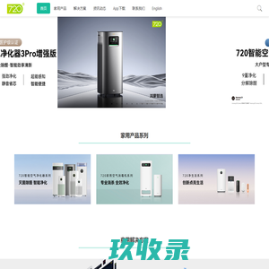 柒贰零(北京)健康科技有限公司官网 - 720,柒贰零,国货,物联网,鸿蒙,鸿蒙智选,AI,人工智能,智能互联,项立刚,余华,空气消毒机,空气净化器,新风系统,智能家居,智能生活