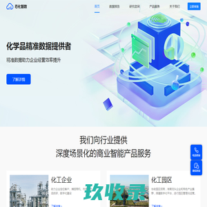 上海芯化和云数据科技有限公司