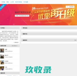 杨靖宇将军纪念馆-文化艺术网