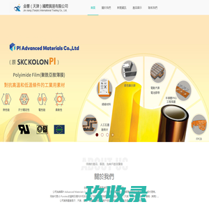 SKCKOLONPI中国代理商-金响(天津)国际贸易有限公司
