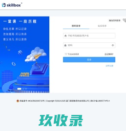 技能盒子