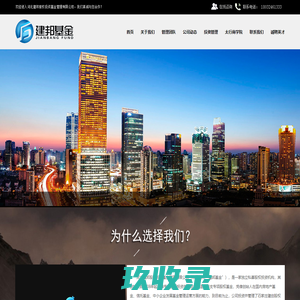 河北建邦股权投资基金管理有限公司