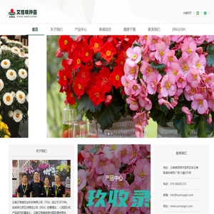 云南艾格瑞农业科技有限公司
