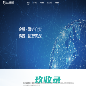 海尔金融保理