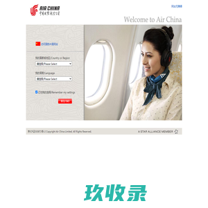 Welcome to Air China