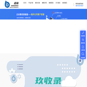 点镜scrm_企业微信【scrm系统】_员工微信营销管理_聊天记录会话存档开发客服软件-十力网络