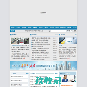 揭阳市高新技术创业服务中心