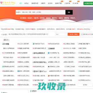 热爱收录库-自助链网址提交-新站秒收录-提高网站曝光度