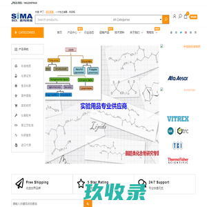 标准物质_色谱标准品_生化试剂_生物菌种_实验耗材