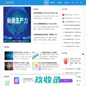 BPM - 数字驱动业务流程, 智能革新企业管理