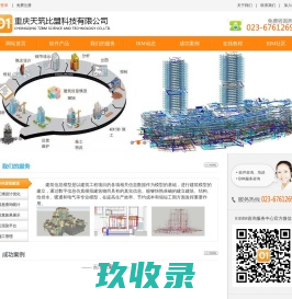 01BIM社区 - 最专业的BIM技术交流平台 -  Powered by Discuz!