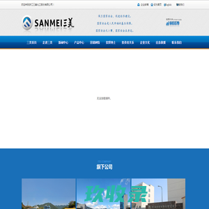 浙江三美化工股份有限公司--三美化工|浙江三美|浙江三美化工
