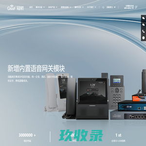 冠航数字信息技术（杭州）有限公司 GhinF Digital information technology (hangzhou) Co., Ltd