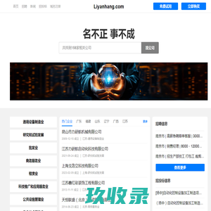 网站截图