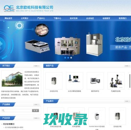 偏振相机-双折射仪-应力双折射测量仪-北京欧屹科技有限公司