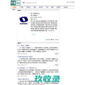 
	蔡厉 - 价值网
