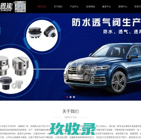 佳鑫能防水接头，连接器，透气阀，线缆套管源头工厂_广州佳鑫电器有限公司