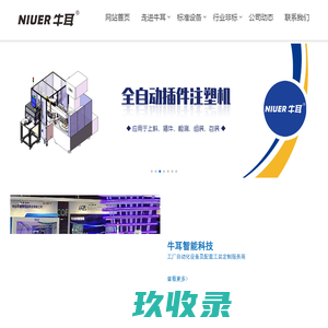 中山牛耳智能科技有限公司