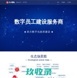 文始智能首页 - 文始智能