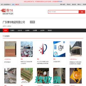 瓷砖制造-广东博华陶瓷有限公司