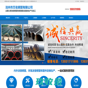 钢塑复合管-环氧涂塑钢管厂家-内外涂塑复合钢管-沧州市万名钢管有限公司