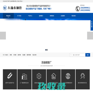 网站截图