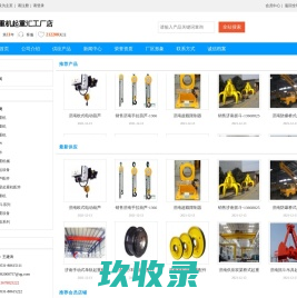 山东济南起重机|济南龙门吊|济南电动葫芦