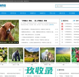 淘淘作文网首页-中小学生作文大全,中考高考满分作文精选「雕刻旧时光」