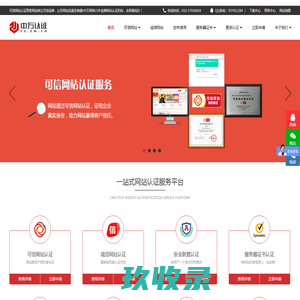 网站截图