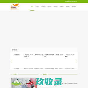 乌鲁木齐鸿儒鼎旺清洁服务有限公司