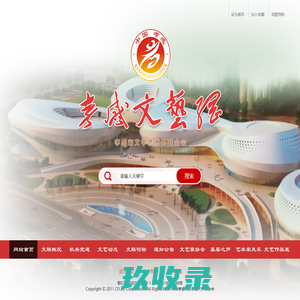 孝感文艺网