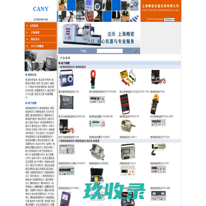 上海精密仪器仪表有限公司|电流表|安培表|电桥|电位差计|电压表|电阻表|高阻计|高斯计|接地电阻测试仪|绝缘电阻表