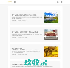 凡客笔记 - 关注草根创业者和资源技术分享个人博客。